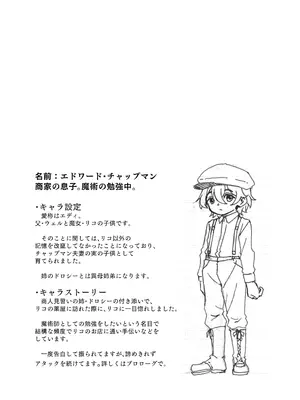 [かたゆでたまご (ハードボイルドよし子)] 魔女様の息子だけど、好き合ってるなら問題ないですよね! (オリジナル) [DL版]_13