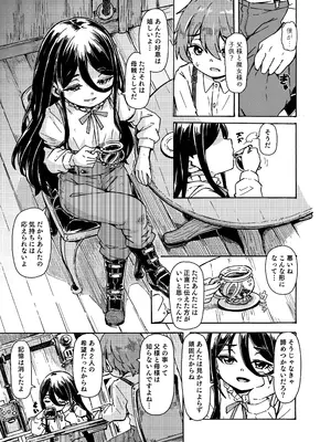 [かたゆでたまご (ハードボイルドよし子)] 魔女様の息子だけど、好き合ってるなら問題ないですよね! (オリジナル) [DL版]_02