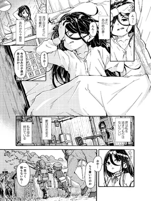 [かたゆでたまご (ハードボイルドよし子)] 魔女様の息子だけど、好き合ってるなら問題ないですよね! (オリジナル) [DL版]_39