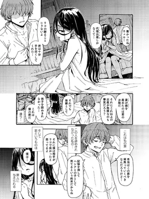 [かたゆでたまご (ハードボイルドよし子)] 魔女様の息子だけど、好き合ってるなら問題ないですよね! (オリジナル) [DL版]_37