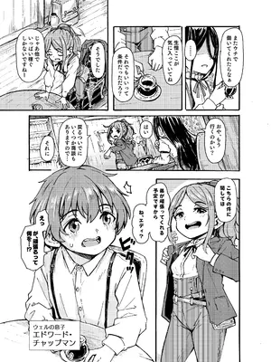 [かたゆでたまご (ハードボイルドよし子)] 魔女様の息子だけど、好き合ってるなら問題ないですよね! (オリジナル) [DL版]_41