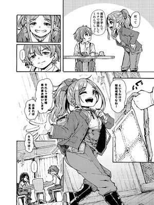 [かたゆでたまご (ハードボイルドよし子)] 魔女様の息子だけど、好き合ってるなら問題ないですよね! (オリジナル) [DL版]_42