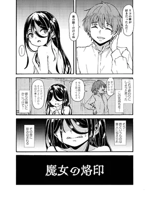 [かたゆでたまご (ハードボイルドよし子)] 魔女様の息子だけど、好き合ってるなら問題ないですよね! (オリジナル) [DL版]_38