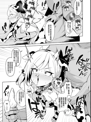 [モモのすけ] ムツキちゃん(調教済)VS種付けおじさん漫画 (ブルーアーカイブ)｜小睦月（调教完毕）VS 播种大叔 [角都九阳个人汉化]_07