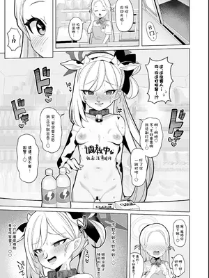 [モモのすけ] ムツキちゃん(調教済)VS種付けおじさん漫画 (ブルーアーカイブ)｜小睦月（调教完毕）VS 播种大叔 [角都九阳个人汉化]_06