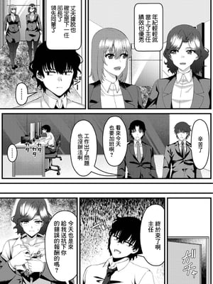 [葵イチゴ] 責任転嫁のご褒美 [中国翻訳]_02