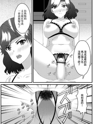 [葵イチゴ] 責任転嫁のご褒美 [中国翻訳]_07