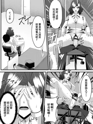 [葵イチゴ] 責任転嫁のご褒美 [中国翻訳]_13