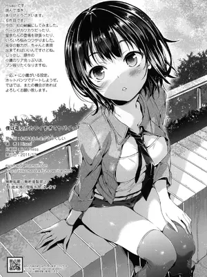 [ねこはまんまがうつくしい (Hisasi)] 僕は夜空がカワイすぎてヤバイっ (僕は友達が少ない) [DL版]_26