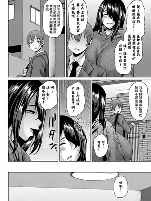 [オジィ] 隣人サンタからの贈り物 (コミックマショウ 2025年2月号) [Banana手工漢化] [DL版]_02