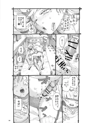 [ナイーブタ (西義之)] 行きおくれ勇者様 パパ活中 [DL版]_26