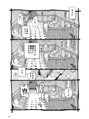 [ナイーブタ (西義之)] 行きおくれ勇者様 パパ活中 [DL版]_22