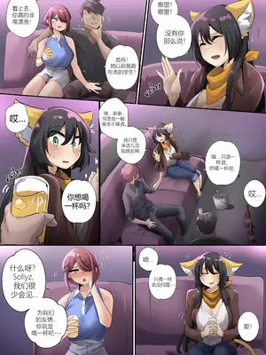 [Sollyz] SollyzSundyz (Dark) Vol.1 [Chinese]_04