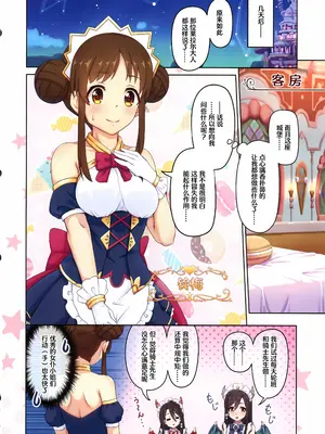 (C105) [MIDDLY (みどりのちや)] カラフルコネクト 11th：Dive (プリンセスコネクト!Re：Dive)【Polaris个人汉化】_07