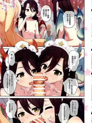 (C105) [MIDDLY (みどりのちや)] カラフルコネクト 11th：Dive (プリンセスコネクト!Re：Dive)【Polaris个人汉化】_12
