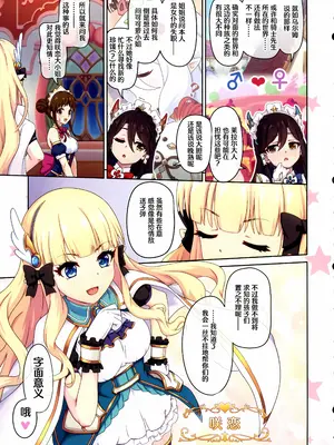 (C105) [MIDDLY (みどりのちや)] カラフルコネクト 11th：Dive (プリンセスコネクト!Re：Dive)【Polaris个人汉化】_08
