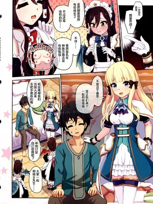 (C105) [MIDDLY (みどりのちや)] カラフルコネクト 11th：Dive (プリンセスコネクト!Re：Dive)【Polaris个人汉化】_09