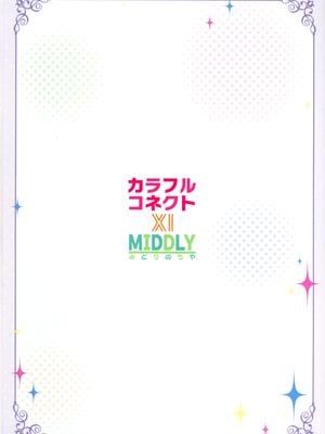 (C105) [MIDDLY (みどりのちや)] カラフルコネクト 11th：Dive (プリンセスコネクト!Re：Dive)【Polaris个人汉化】_03