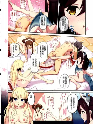 (C105) [MIDDLY (みどりのちや)] カラフルコネクト 11th：Dive (プリンセスコネクト!Re：Dive)【Polaris个人汉化】_15