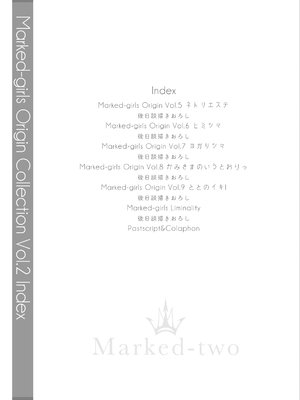 [Marked-two (スガヒデオ)] Marked-girls Origin Collection Vol.2 [DL版]_003