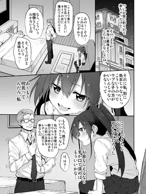 [Marked-two (スガヒデオ)] Marked-girls Origin Collection Vol.2 [DL版]_085