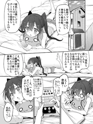 [Marked-two (スガヒデオ)] Marked-girls Origin Collection Vol.2 [DL版]_081