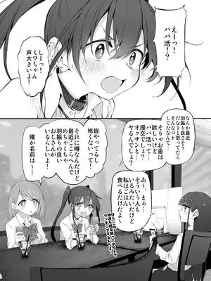 [Marked-two (スガヒデオ)] Marked-girls Origin Collection Vol.2 [DL版]_080