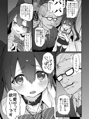 [Marked-two (スガヒデオ)] Marked-girls Origin Collection Vol.2 [DL版]_097