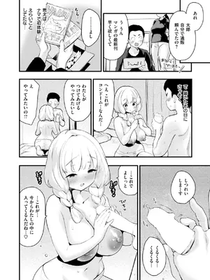 [もず] 世界の中にお前だけ_108