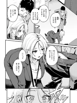[れぐでく] 曲がれる枝もかわいいかな_194