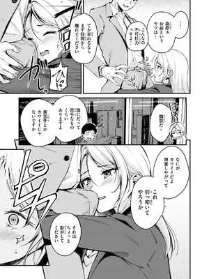 [れぐでく] 曲がれる枝もかわいいかな_197