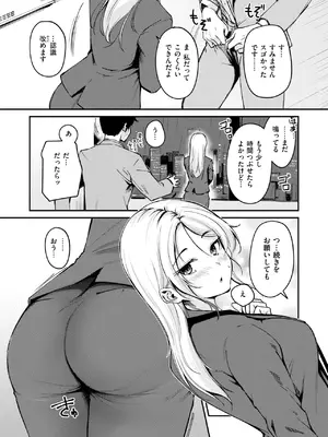 [れぐでく] 曲がれる枝もかわいいかな_203