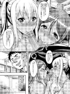 [スタジオあるた (久水あるた)] クソ生意気な褐色ギャルも簡単に肉オナホに調教できる催眠アプリがあるって本当ですか？ (オリジナル) [DL版]_02_p1