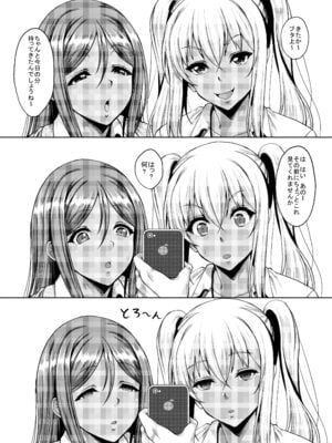 [スタジオあるた (久水あるた)] クソ生意気な褐色ギャルも簡単に肉オナホに調教できる催眠アプリがあるって本当ですか？ (オリジナル) [DL版]_05_p4