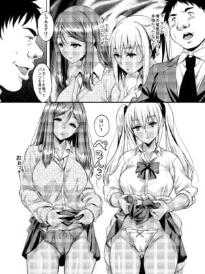 [スタジオあるた (久水あるた)] クソ生意気な褐色ギャルも簡単に肉オナホに調教できる催眠アプリがあるって本当ですか？ (オリジナル) [DL版]_06_p5