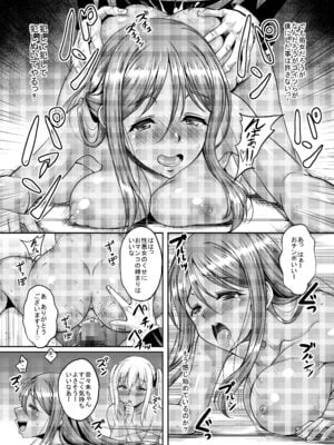 [スタジオあるた (久水あるた)] クソ生意気な褐色ギャルも簡単に肉オナホに調教できる催眠アプリがあるって本当ですか？ (オリジナル) [DL版]_10_p9
