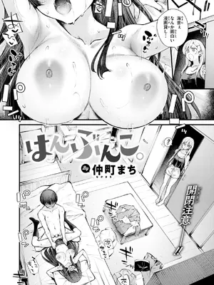 [仲町まち] はんぶんこ。_032