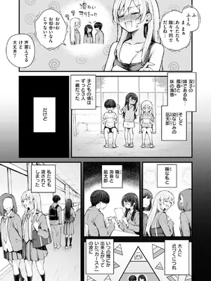 [仲町まち] はんぶんこ。_035