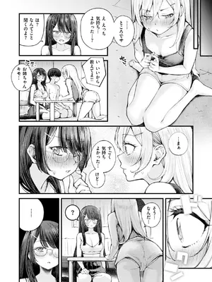 [仲町まち] はんぶんこ。_036
