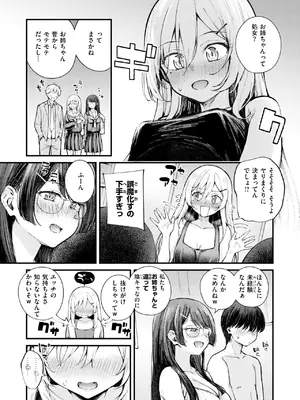 [仲町まち] はんぶんこ。_037