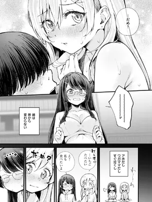 [仲町まち] はんぶんこ。_041