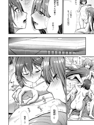 [武将武] なじみのふたり_258