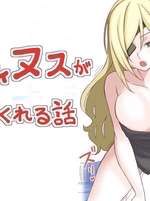 [Irotoricotori] オティヌスがヌいてくれる話 (Pixiv Fanbox)