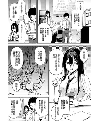 [Chan Shiden] 風紀委員黒岩理穂子の場合 (コミックゼロス115) [dadada12386] [無修正] [DL版]_029