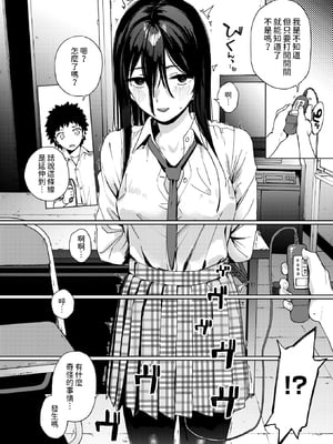 [Chan Shiden] 風紀委員黒岩理穂子の場合 (コミックゼロス115) [dadada12386] [無修正] [DL版]_033