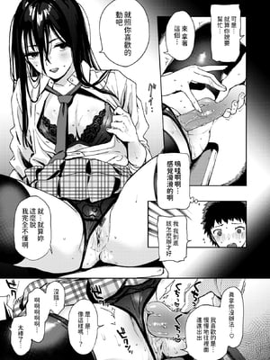 [Chan Shiden] 風紀委員黒岩理穂子の場合 (コミックゼロス115) [dadada12386] [無修正] [DL版]_038