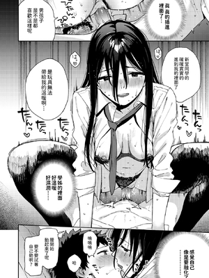 [Chan Shiden] 風紀委員黒岩理穂子の場合 (コミックゼロス115) [dadada12386] [無修正] [DL版]_045
