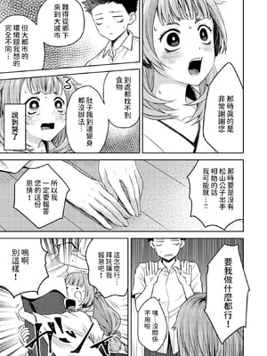 [Haika] 押しかけ狸娘 (コミックゼロス115) [dadada12386] [無修正] [DL版]_131