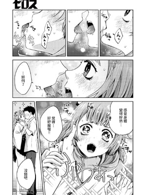 [Haika] 押しかけ狸娘 (コミックゼロス115) [dadada12386] [無修正] [DL版]_137