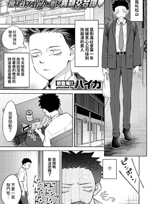 [Haika] 押しかけ狸娘 (コミックゼロス115) [dadada12386] [無修正] [DL版]_127